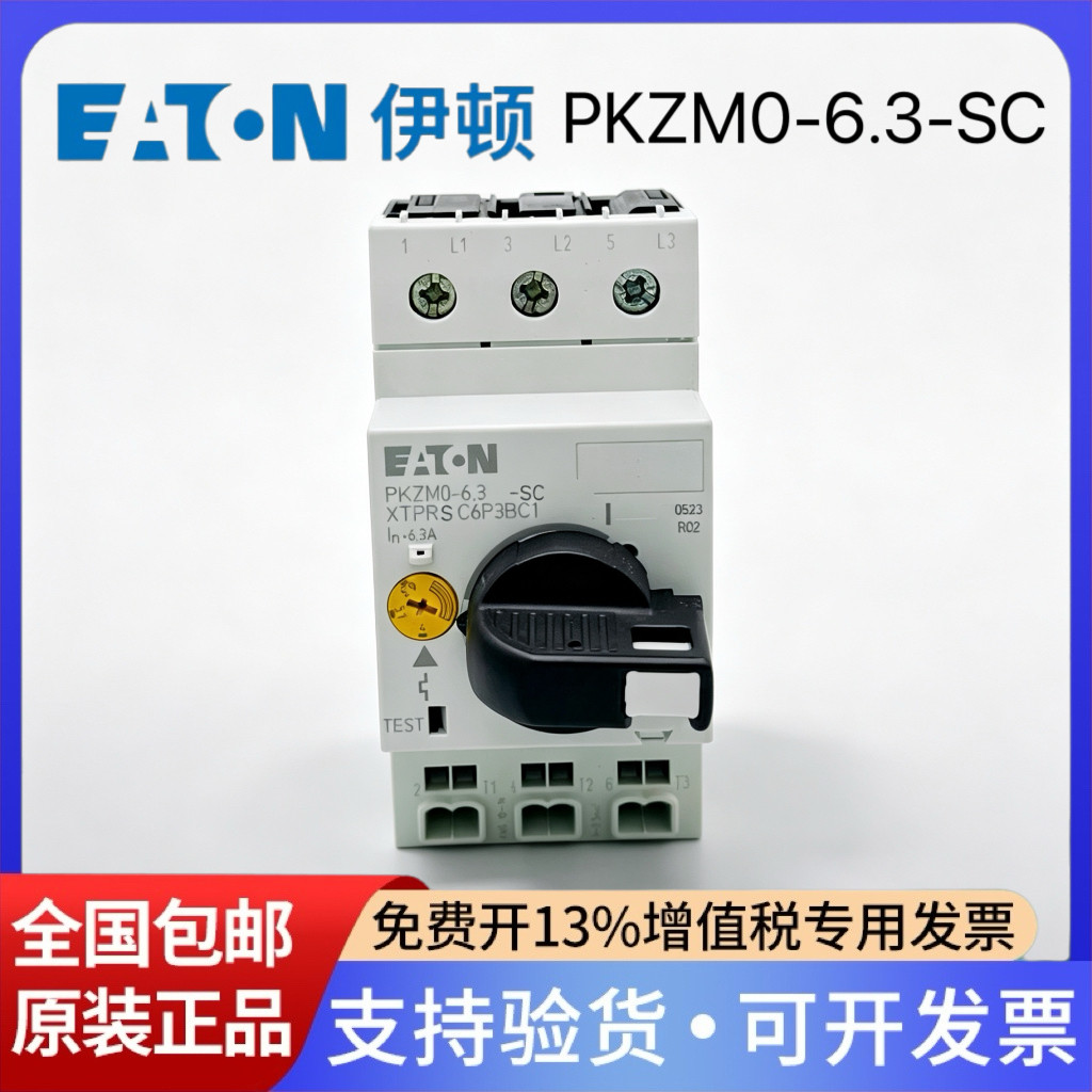EATON穆勒伊顿卡簧马达开关PKZM0-6.3-SC保护断路器XTPRSC6P3BC1
