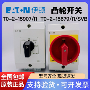 15907 EATON伊顿穆勒负荷隔离开关T0 8901 15679 SVB
