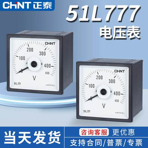 240°广角度船用电压表51L777