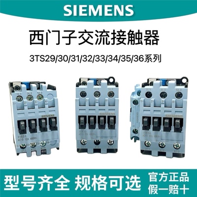 西门子交流接触器3TS29 30 31 32 33 34 35 3600-0XM0 220V 3TF