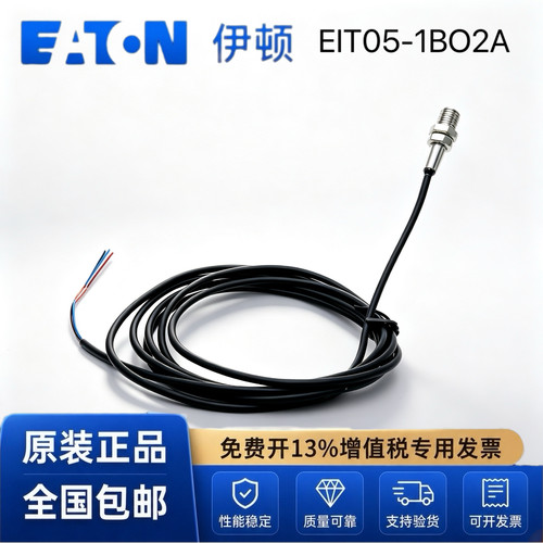EATON伊顿穆勒M5微型埋入式1mm电感接近开关EIT05-1BO2A两线常闭
