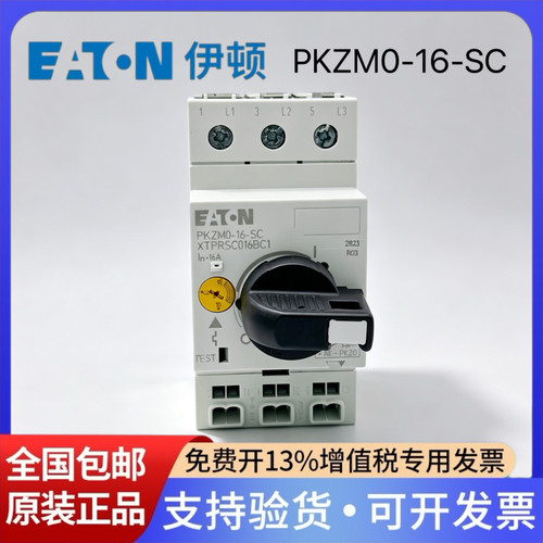 EATON穆勒伊顿卡簧式马达开关PKZM0-16-SC保护断路器XTPRSC016BC1