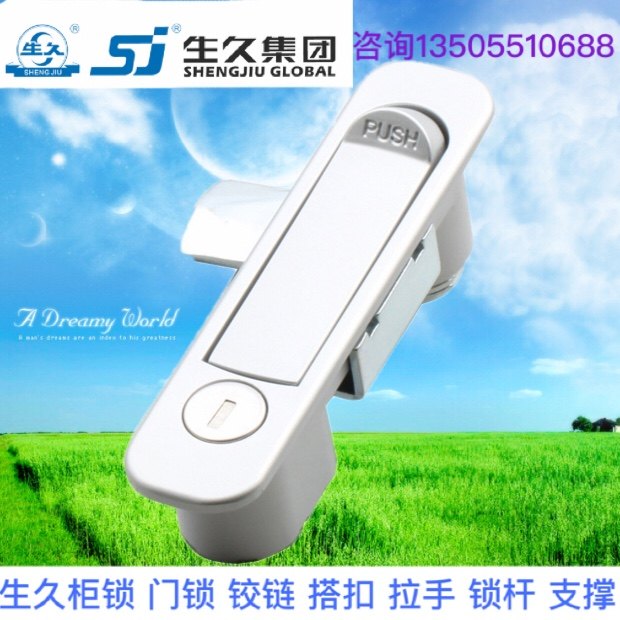 生久柜锁门锁MS737弹跳拉杆锁 亚光连杆锁 机箱锁配电柜锁 拉伸锁,五金/工具,其他机械五金,淘宝优惠券,粉丝福利购,淘宝优惠卷