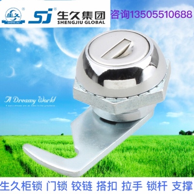 MS743生久柜锁圆锁机箱锁