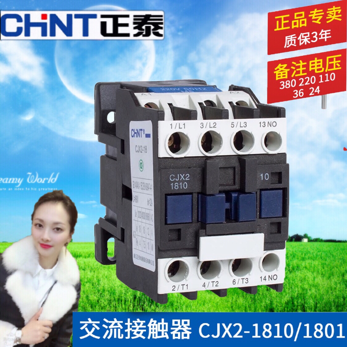 正泰交流接触器18A CJX2-1810 1801 380V 220V 110V 36V 24V 18A