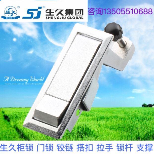 生久柜锁门锁MS708-1-2-3亚光磨砂门锁拉扣机箱锁配电柜锁 拉伸锁