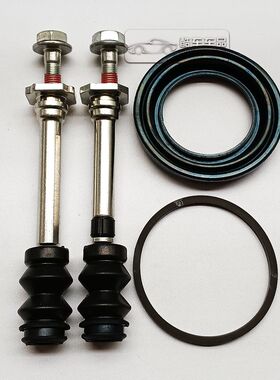 长安 逸动EV460 ET 后刹车分泵修理包 卡钳螺丝导销防尘套 密封圈