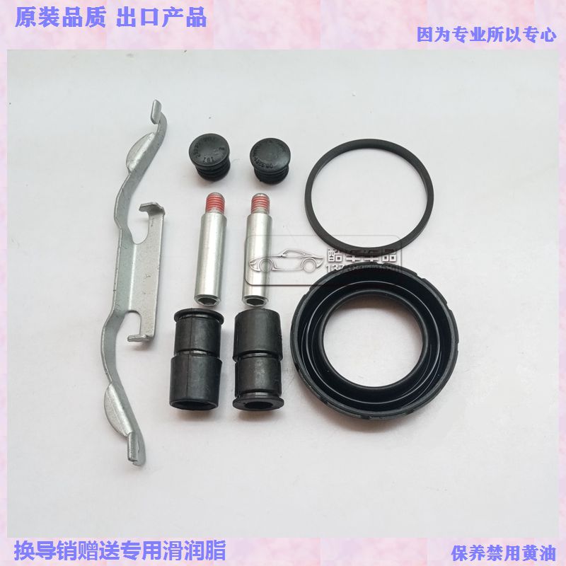 别克GL6 全新GL8 前刹车分泵修理包 卡钳螺丝导销防尘套 卡簧夹片