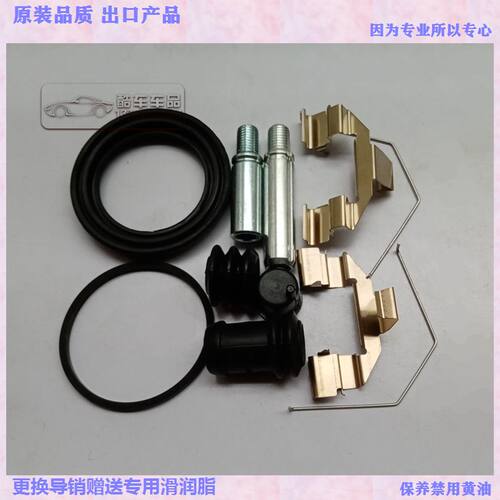 众泰Z300 Z360 Z500 大迈X5 前刹车分泵修理包 卡钳螺丝导销 卡簧