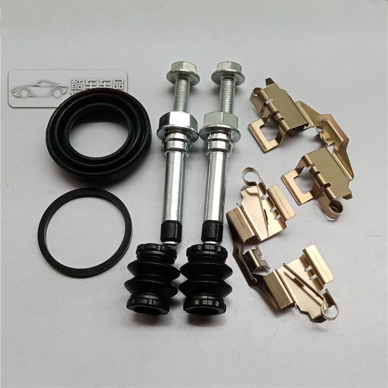 哈弗M4/M2/H1 炫丽 腾翼C50 后刹车分泵修理包卡钳螺丝导销卡簧片