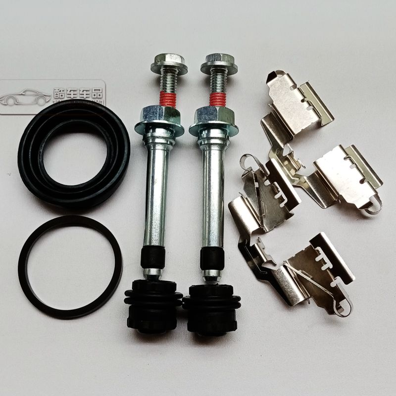 北汽新能源EC5 EX360 后刹车分泵修理包 卡钳螺丝导销防尘套 卡簧
