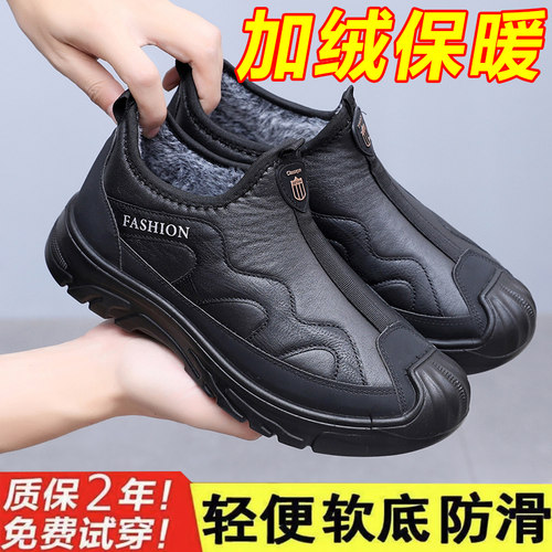 冬季新款防水加绒棉鞋男加厚保暖中老年爸爸鞋软底舒适休闲雪地靴
