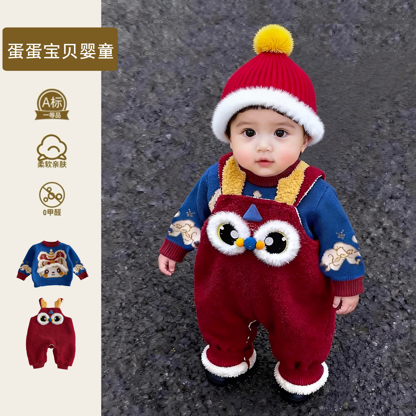 喜庆男宝宝冬装背带裤套装婴儿衣服拜年服过年新年幼儿冬季小月龄,童装/婴儿装/亲子装,套装,淘宝优惠券,粉丝福利购,淘宝优惠卷