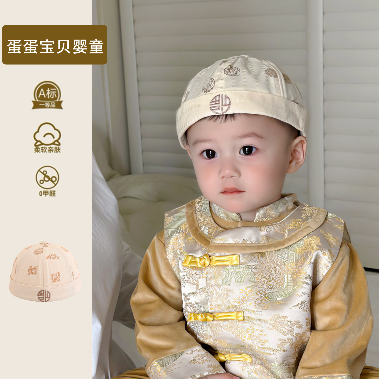 中式男宝宝帽子春秋款婴儿地主帽喜庆周岁抓周瓜皮帽满月百天洋气