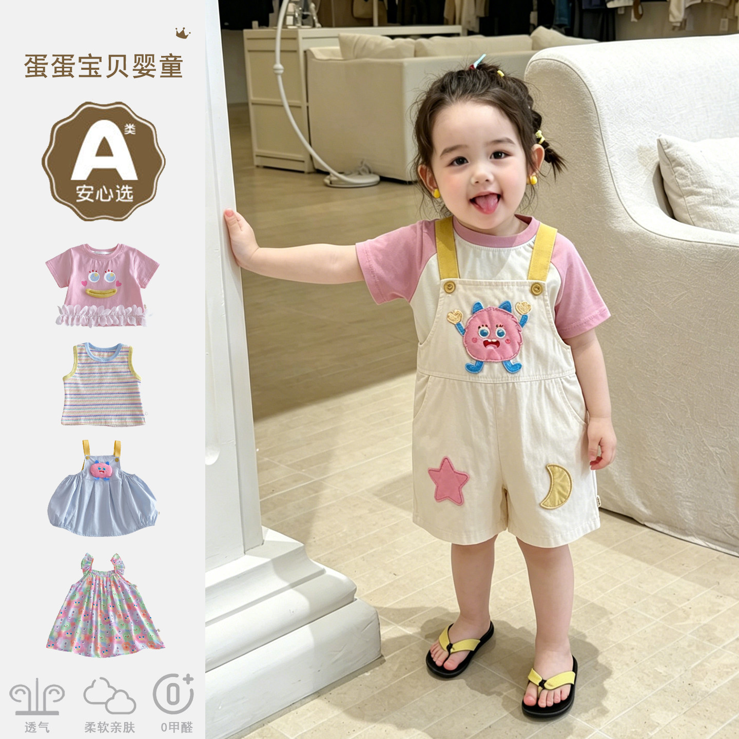 2026新款超萌洋气小怪兽女童薄款背带裤套装婴儿衣服宝宝夏装夏季