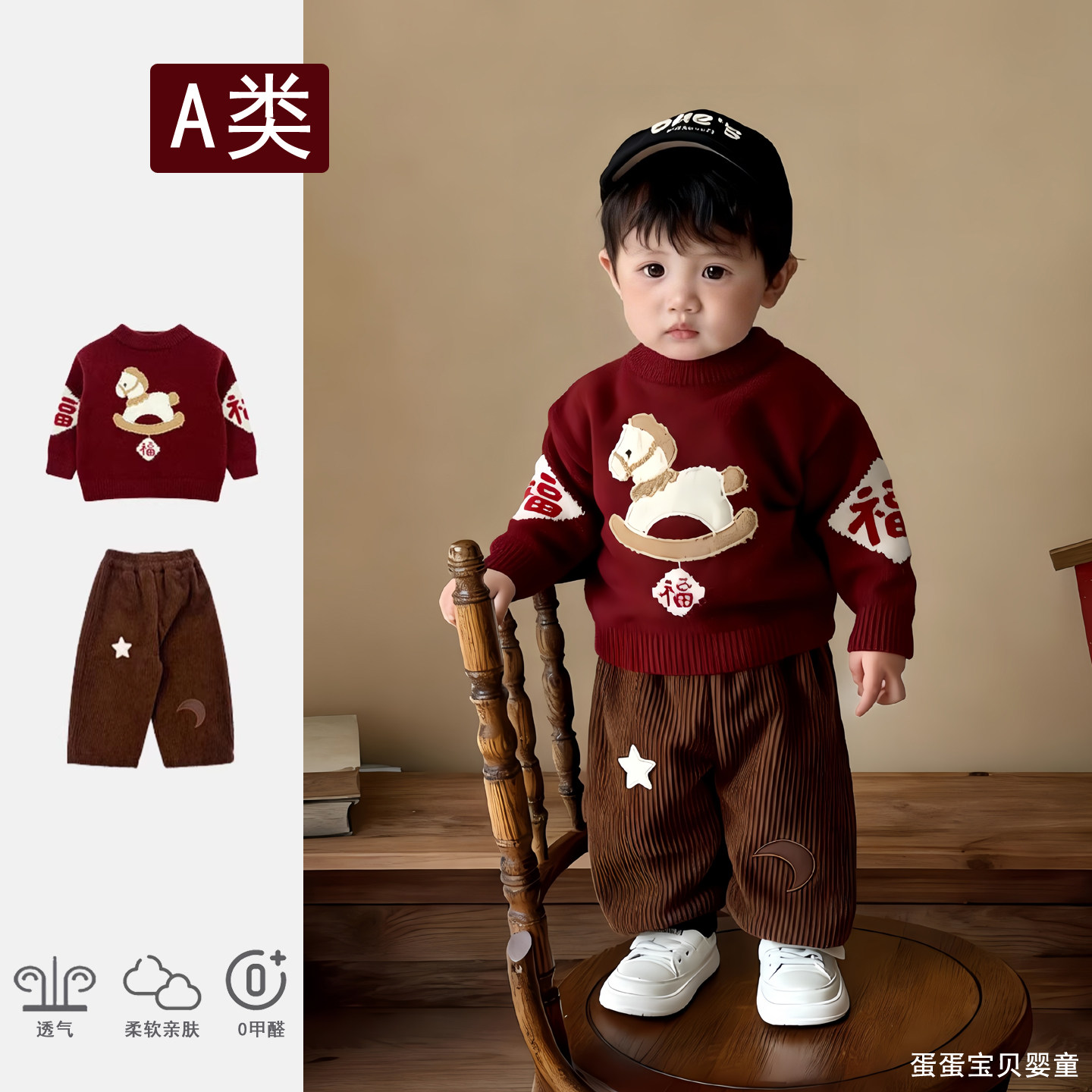 男童针织毛衣卫衣休闲冬装洋气婴儿衣服宝宝套装冬季拜年过年新年,童装/婴儿装/亲子装,套装,淘宝优惠券,粉丝福利购,淘宝优惠卷