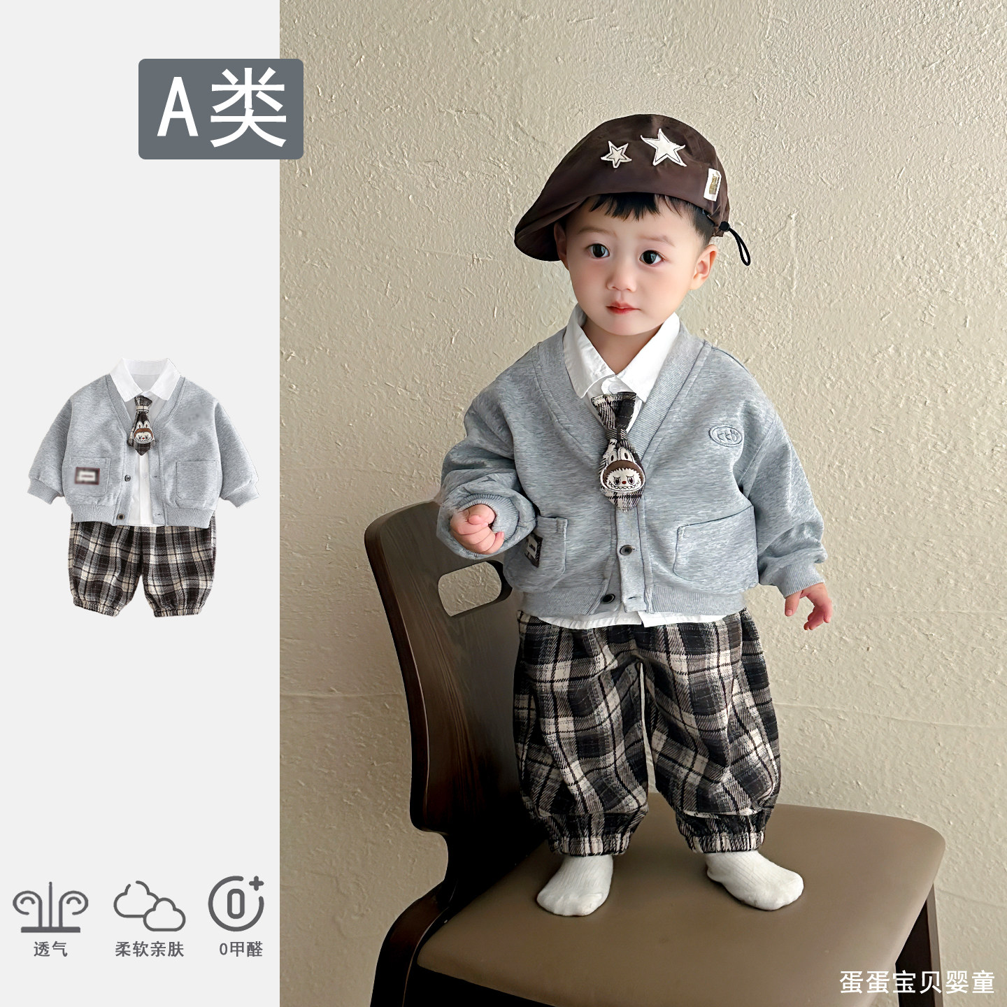 学院风洋气小童外套衬衫套装春季帅气男宝宝时髦春装婴儿衣服外出,童装/婴儿装/亲子装,套装,淘宝优惠券,粉丝福利购,淘宝优惠卷