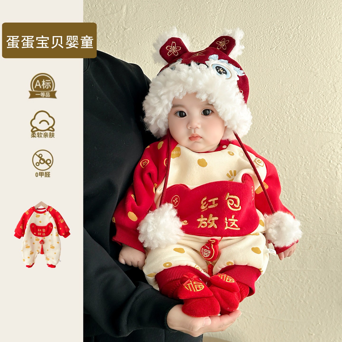 红包放这喜庆男宝宝连体拜年服超萌婴儿衣服秋冬装小月龄冬季过年,童装/婴儿装/亲子装,连身衣/爬服/哈衣,淘宝优惠券,粉丝福利购,淘宝优惠卷