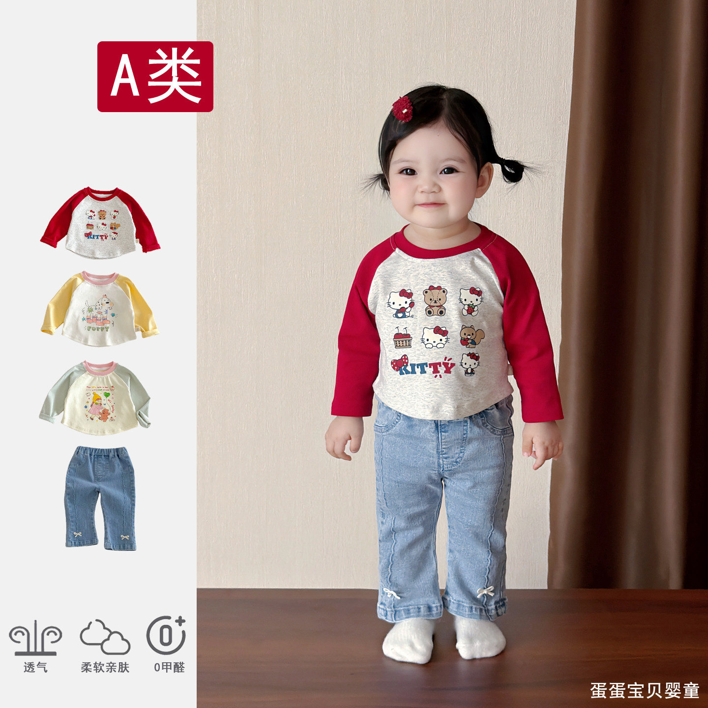 春季女童可爱T恤打底衫牛仔裤洋气春装宝宝时髦套装婴儿衣服分体,童装/婴儿装/亲子装,套装,淘宝优惠券,粉丝福利购,淘宝优惠卷