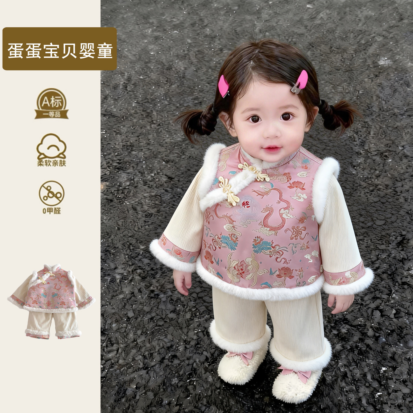中式女宝宝夹棉套装冬季洋气唐装小童冬装拜年服过年新年周岁礼服,童装/婴儿装/亲子装,套装,淘宝优惠券,粉丝福利购,淘宝优惠卷