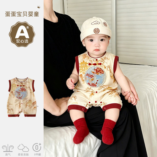 中国风男宝宝周岁礼服婴儿衣服夏季满月百天唐装少爷服连体包屁衣