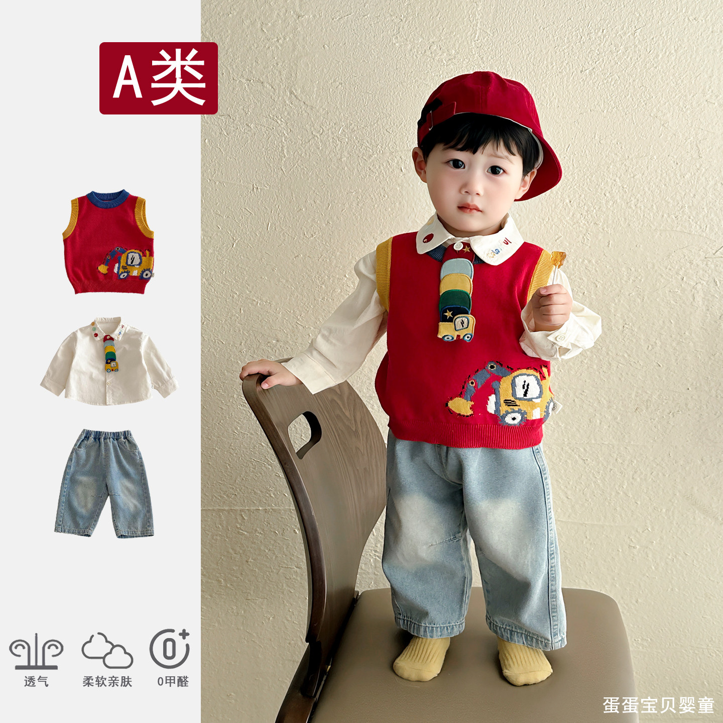 超好看洋气男宝宝针织背心衬衫牛仔裤子韩版小童春装时髦套装春季,童装/婴儿装/亲子装,套装,淘宝优惠券,粉丝福利购,淘宝优惠卷