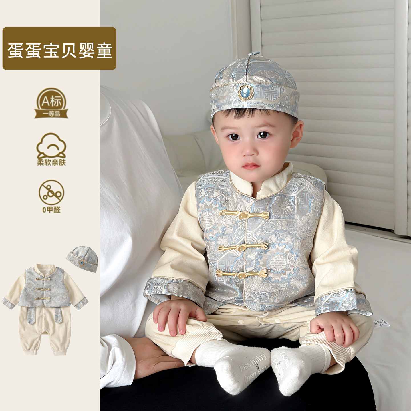 国风男宝宝连体唐装婴儿衣服秋装套装满月百天周岁礼服抓周春秋季