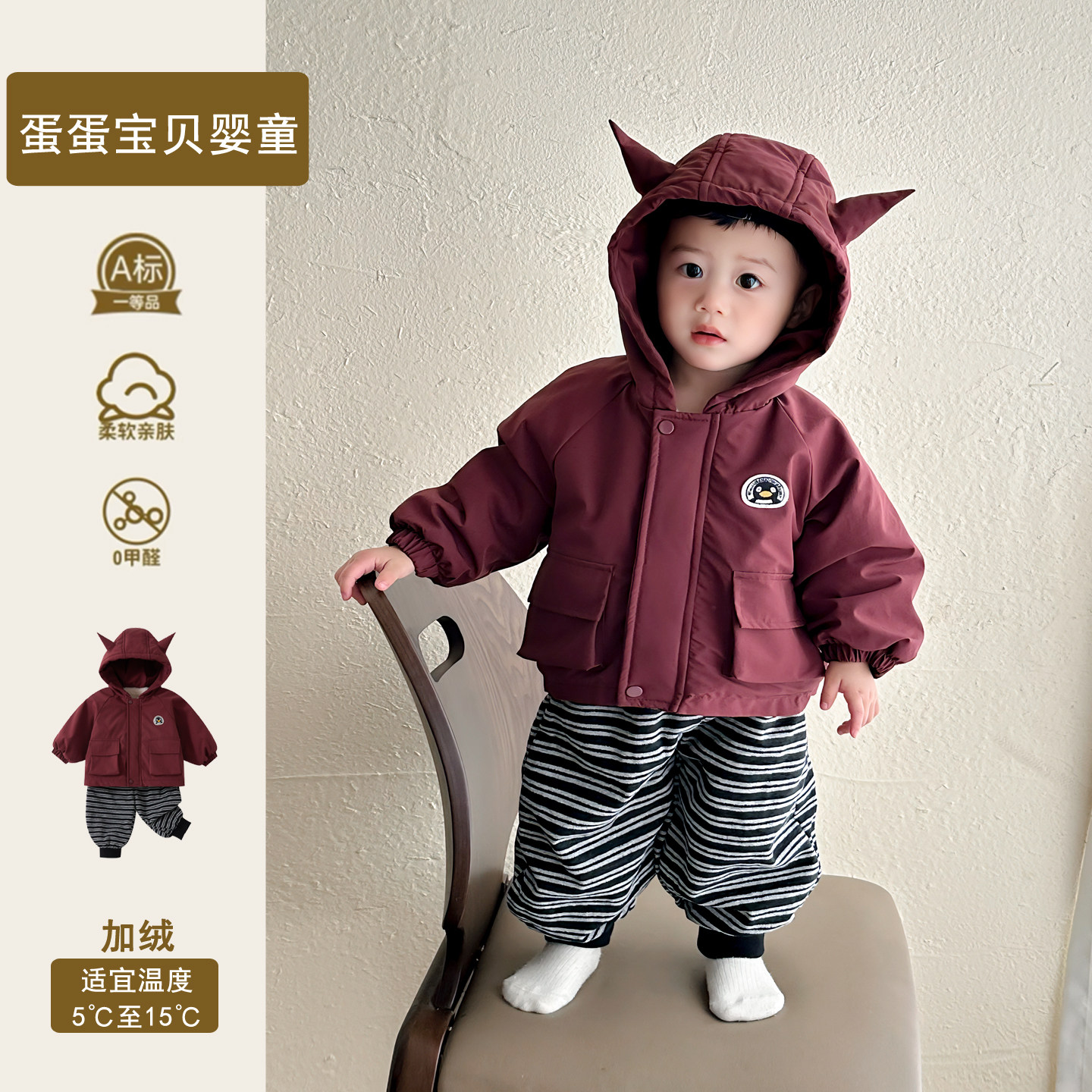 韩版穿搭男童加绒外套夹克秋冬装洋气宝宝保暖套装时髦一岁冬季潮,童装/婴儿装/亲子装,套装,淘宝优惠券,粉丝福利购,淘宝优惠卷