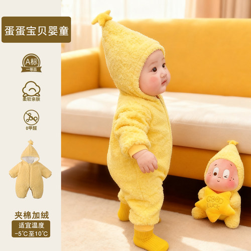 婴儿冬装爬服星星人可爱超萌连体衣宝宝衣服加厚外出棉服男女冬季
