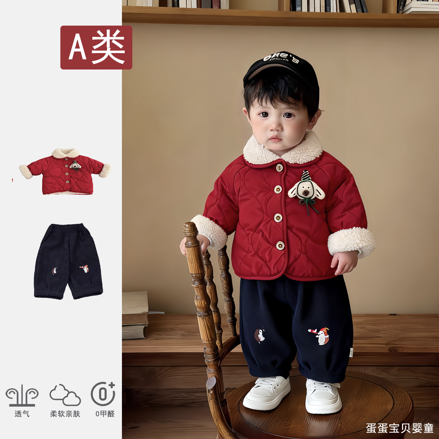 冬季拜年服过年男宝宝夹棉加绒外套裤子冬装洋气喜庆小童保暖套装,童装/婴儿装/亲子装,套装,淘宝优惠券,粉丝福利购,淘宝优惠卷