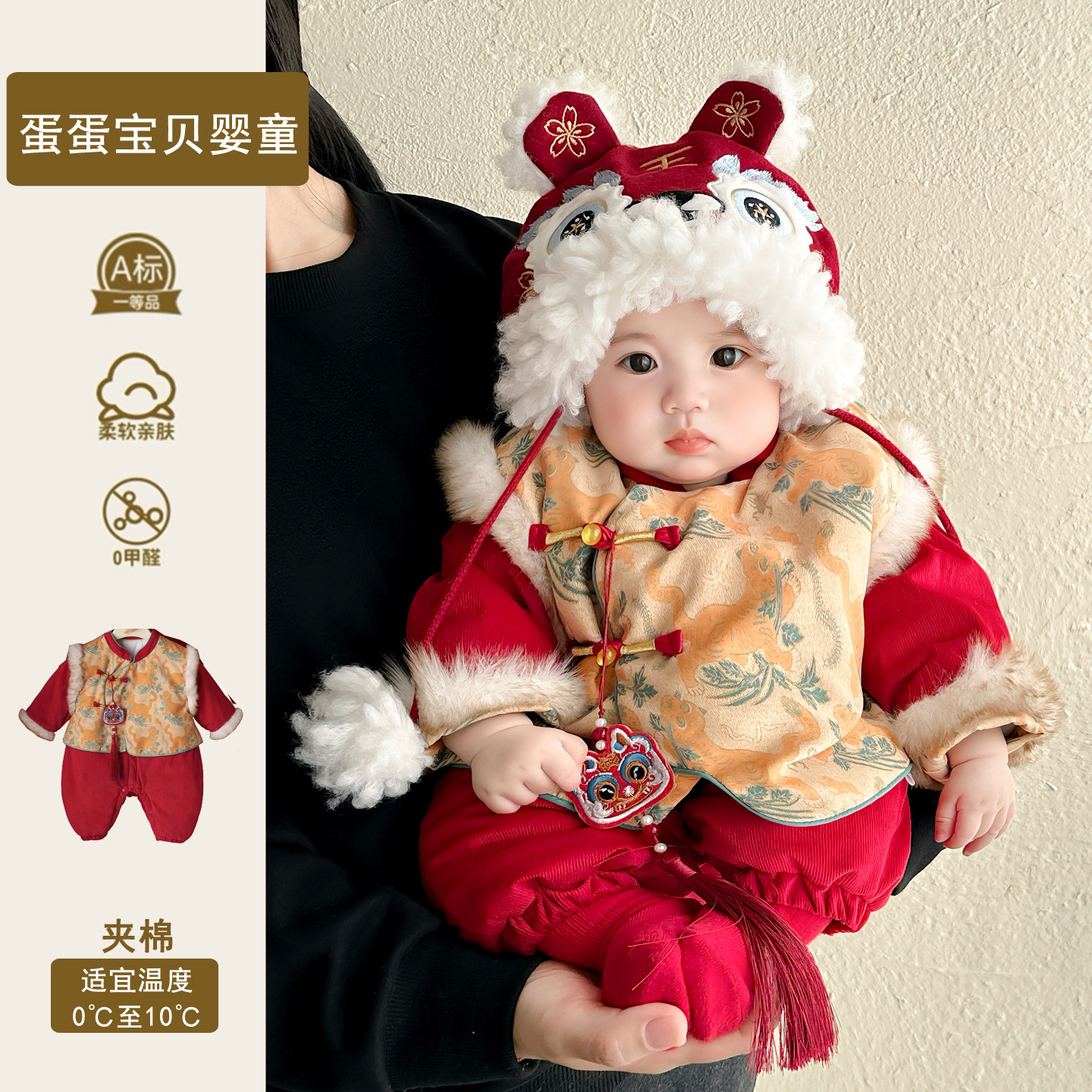 喜庆中式婴儿衣服男宝宝冬装连体满月百天周岁礼服冬季拜年服过年,童装/婴儿装/亲子装,连身衣/爬服/哈衣,淘宝优惠券,粉丝福利购,淘宝优惠卷