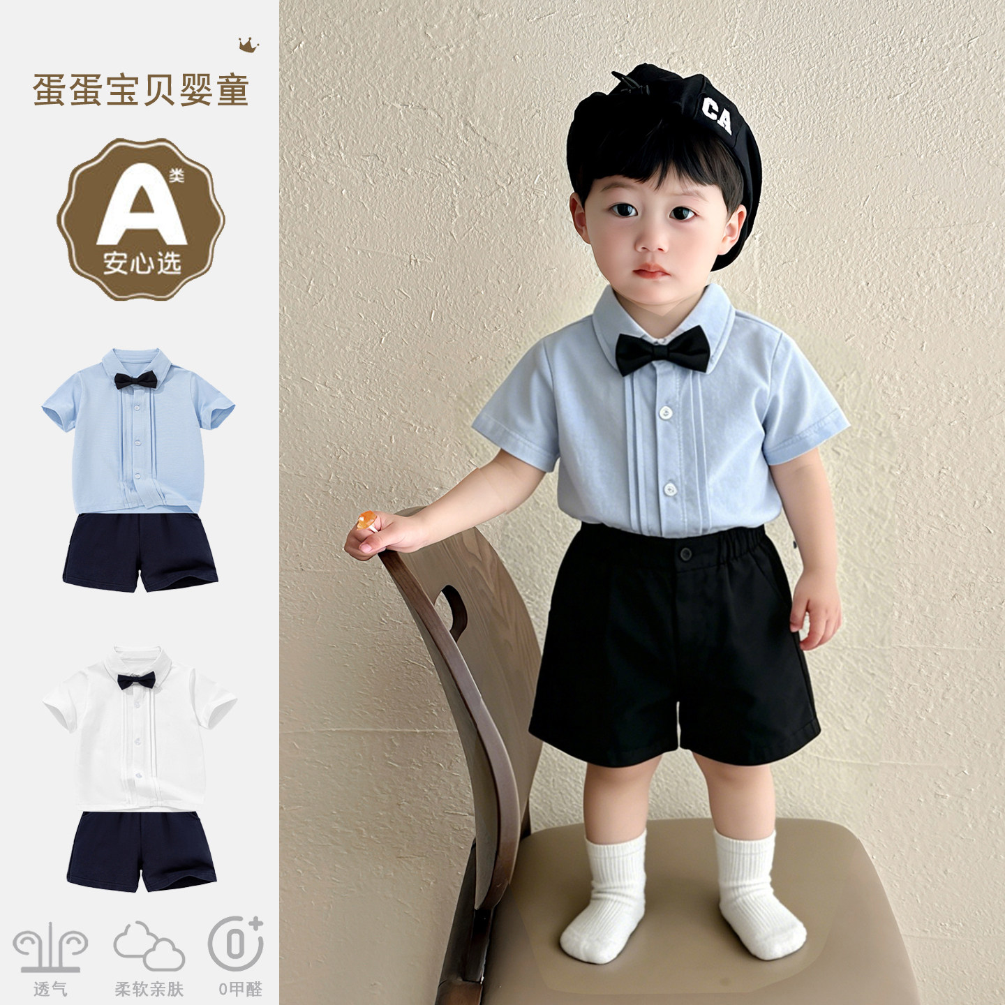 帅气男宝宝西装套装夏季洋气小童衬衫短裤夏装周岁生日宴礼服时髦图片