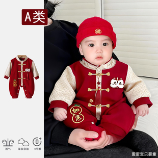 喜庆男宝宝连体衣红色婴儿衣服春装满月百天周岁礼服小月龄春秋季