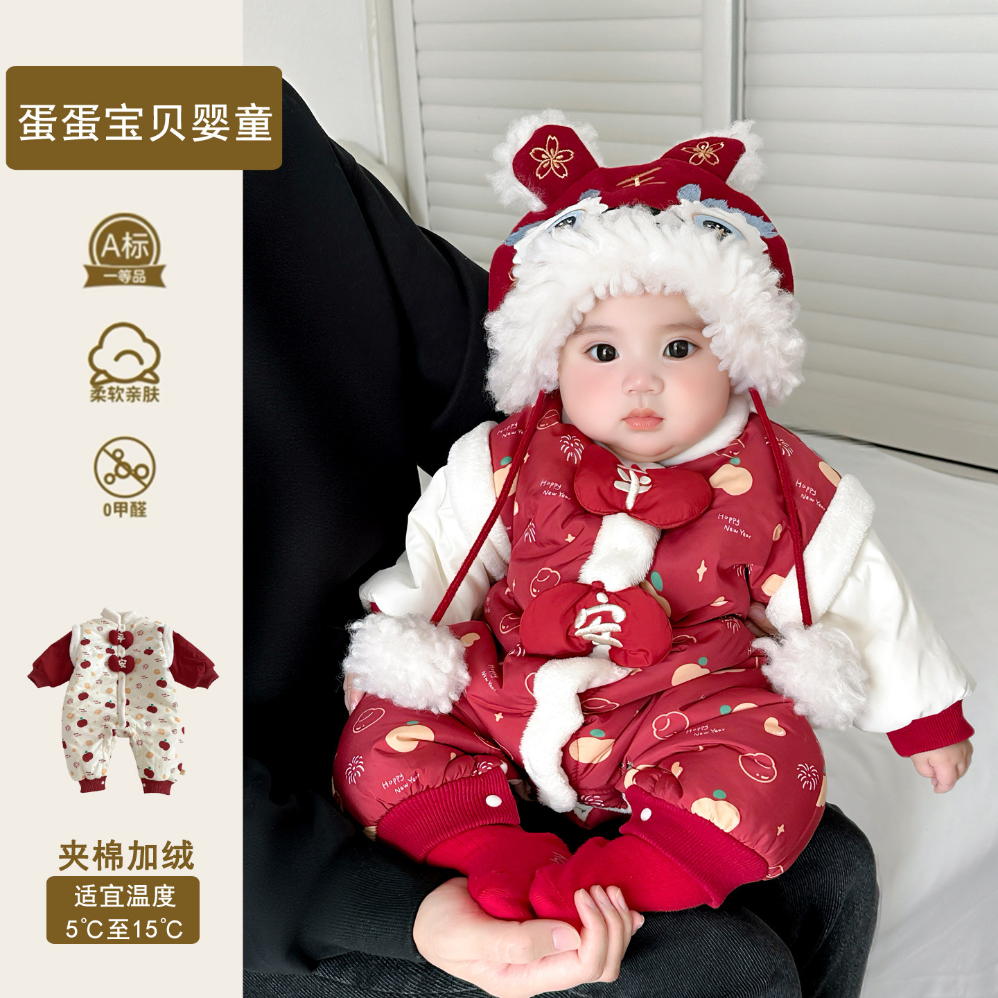 婴儿衣服冬装超萌可爱宝宝夹棉喜庆连体冬装小月龄拜年服过年新年