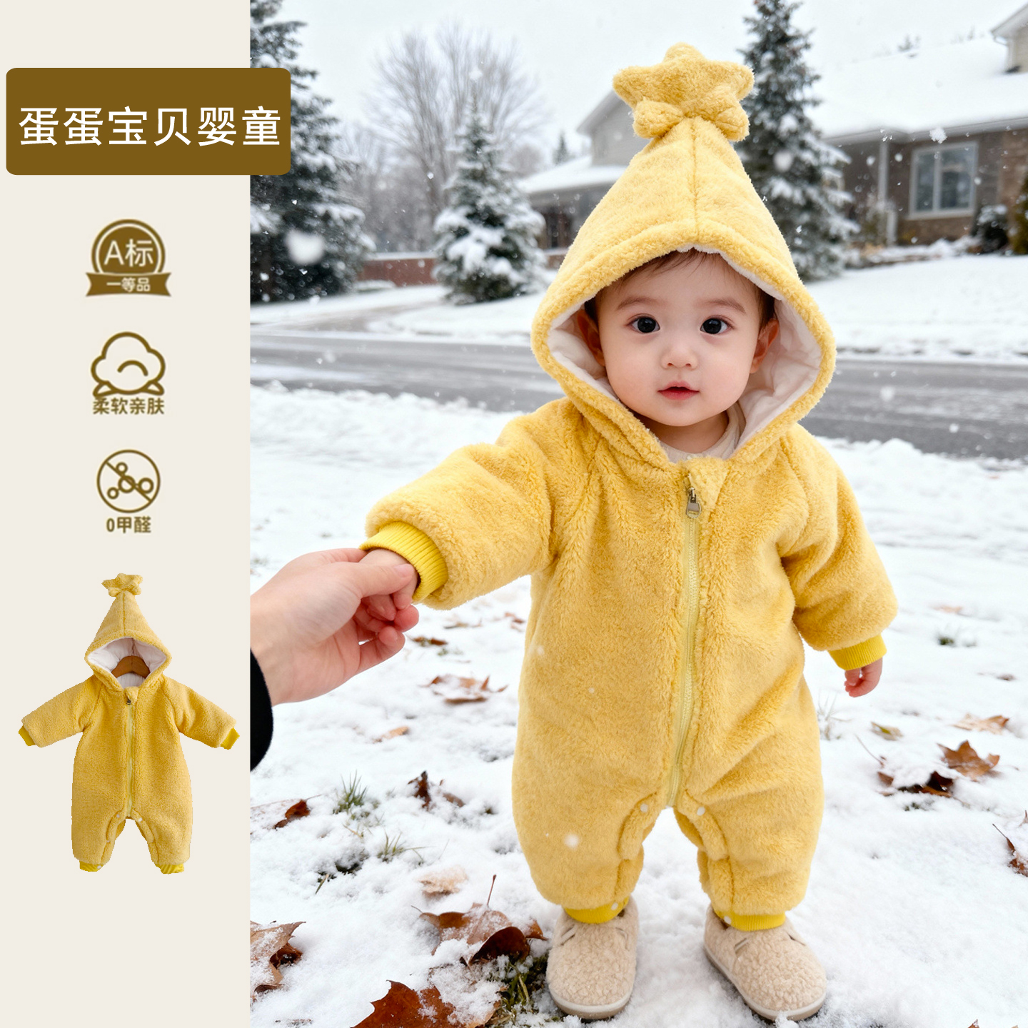 星星人婴儿衣服宝宝冬装连体加厚外出服夹棉服可爱超萌冬季小月龄