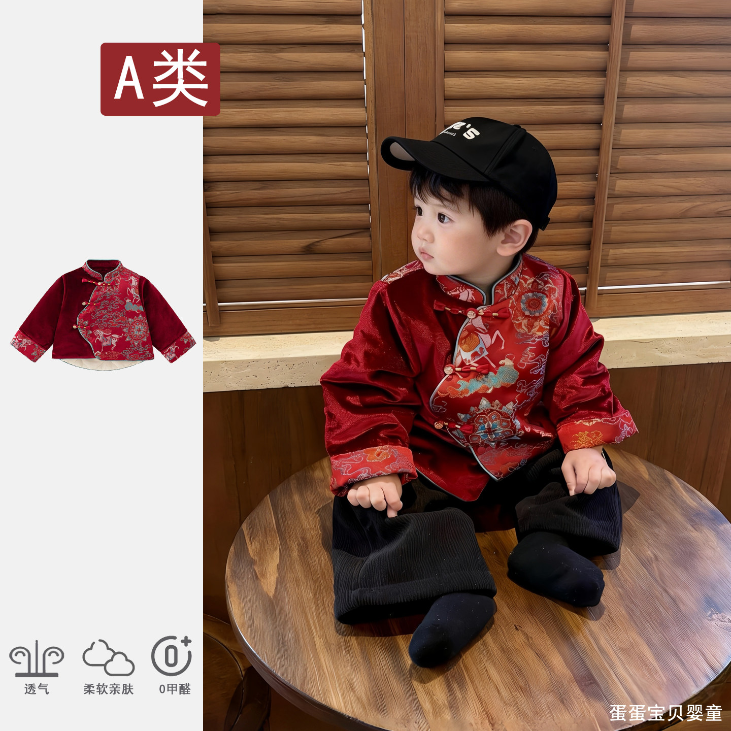 婴儿衣服男宝宝唐装外套上衣洋气小童拜年服过年新年周岁礼服冬季,童装/婴儿装/亲子装,唐装,淘宝优惠券,粉丝福利购,淘宝优惠卷