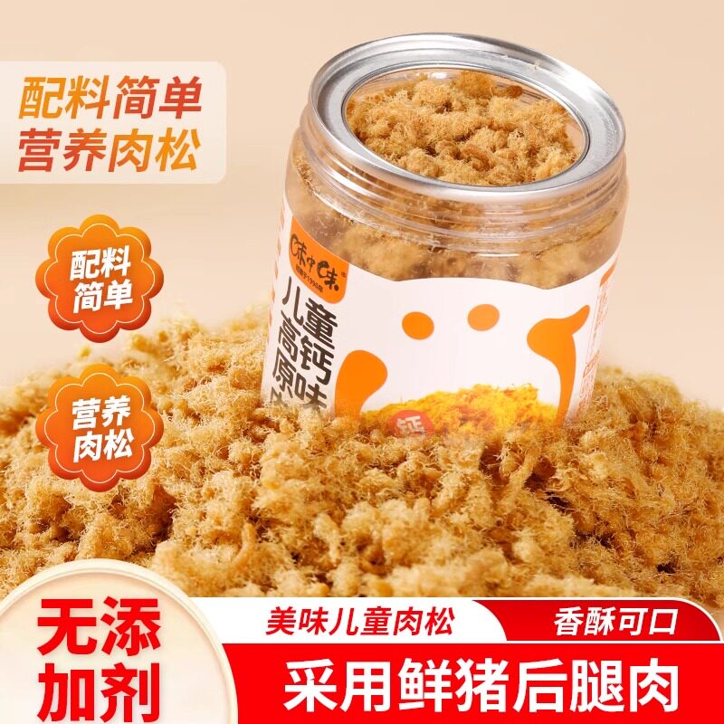 味中味儿童肉松138g无添加海苔拌饭高钙果蔬宝宝辅食饭团烘焙寿司