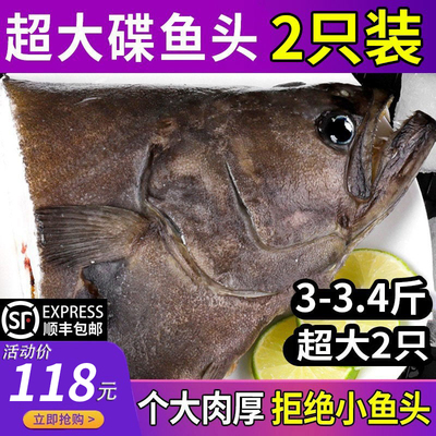 碟鱼头新鲜冷冻超大鲽鱼头特大深海鱼头大鲽鱼雅片鱼鸦片鱼碟鱼