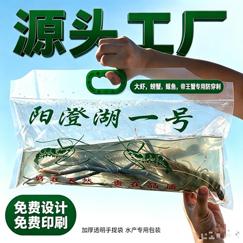 加厚56丝 防穿刺 鳜鱼 帝王蟹 氧气袋 大虾海鲜充氧袋 打包袋