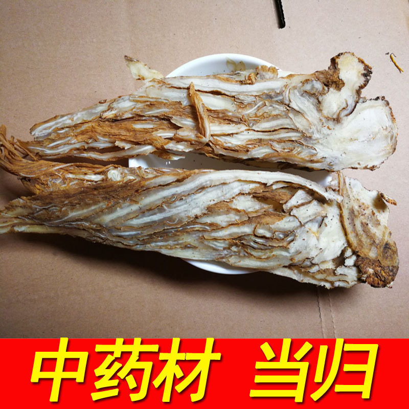 当归中药材全当归500克 新货当归身片当归片煲汤 另售黄芪片党参