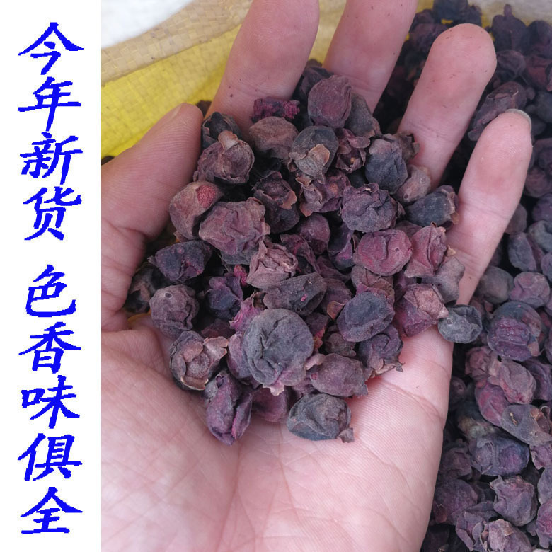 稔子果干桃金娘果成熟三蒸三晒山捻子干泡酒料多尼岗捻子山念子