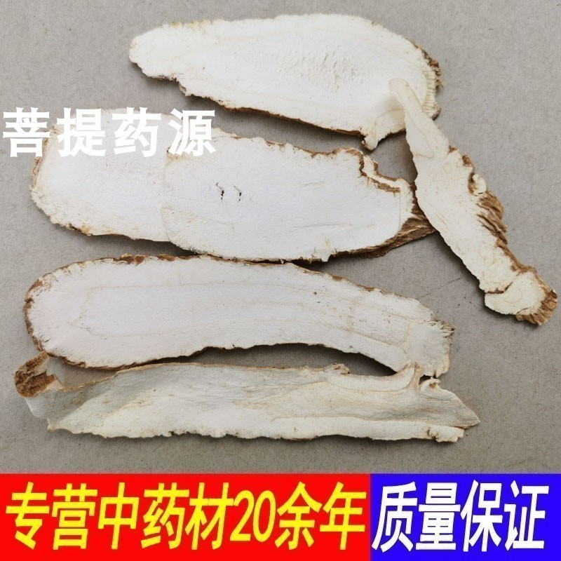 中药材白芷片食用香料500克g