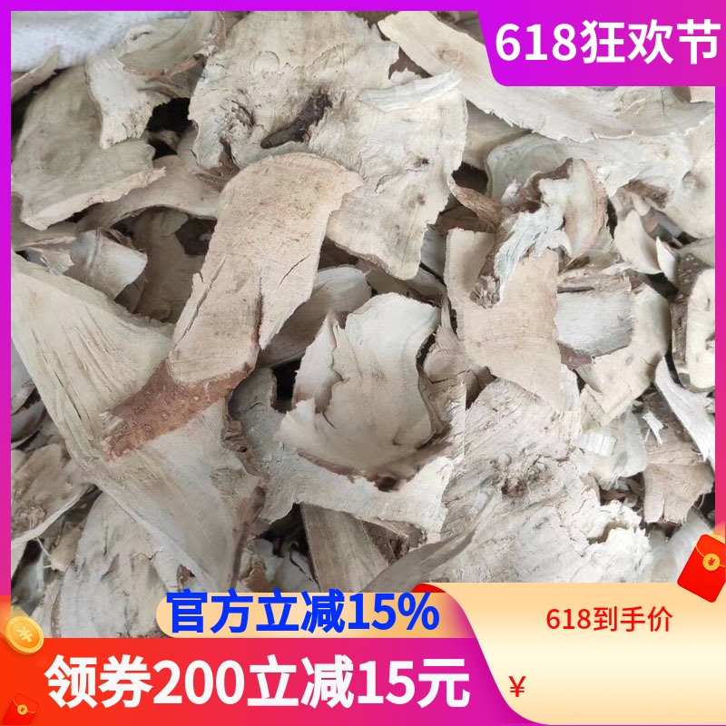 岗梅根中药材天星木根点称星树根头七星蔃山梅根山土甘草中药打粉