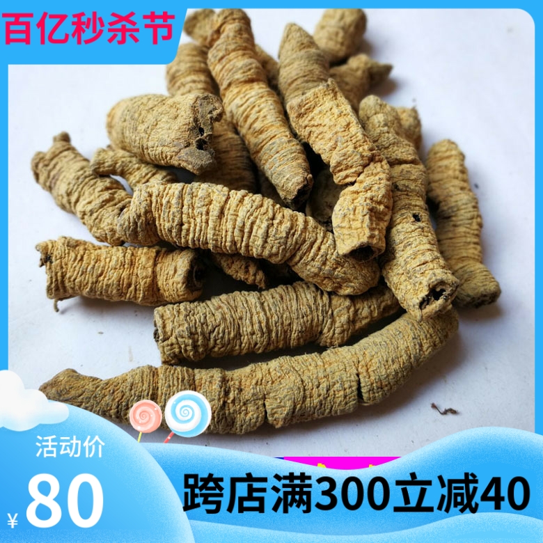 正宗巴戟天中药材500克包邮