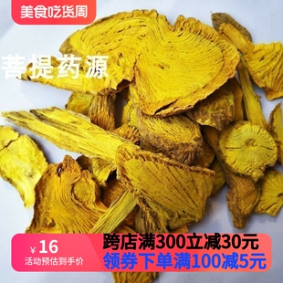 可打磨粉 大黄藤中药材黄莲藤广西黄藤根正宗大黄腾片粉黄滕新货