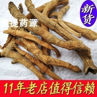 三白草根中药材天性草根500克 广西塘边藕过塘藕九节百节藕百节莲
