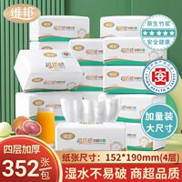 维邦抽纸竹浆超质感面巾纸大尺寸大包家用整箱实惠装可湿水餐巾纸