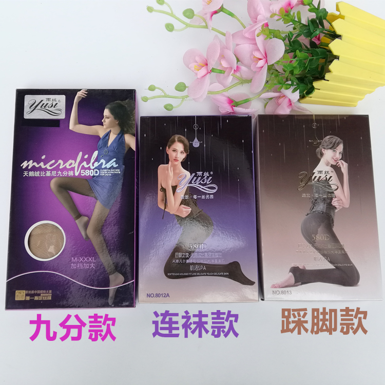 雨丝连裤袜春秋款加裆比基尼裆