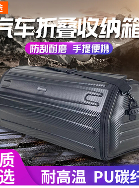 汽车后备箱储物箱收纳箱折叠多功能车用整理箱置物箱汽车用品实用