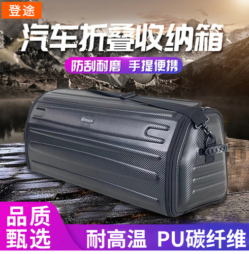 汽车后备箱可折叠储物箱置物箱